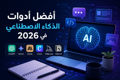 الذكاء الاصطناعي